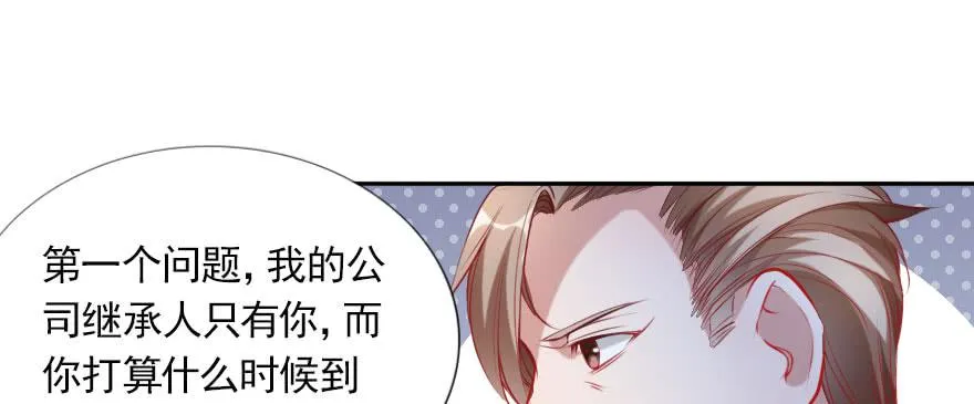 男子汉的担当 第48页