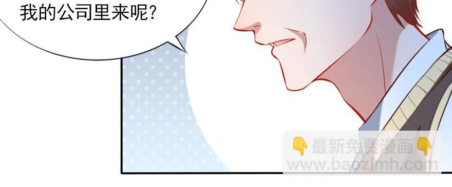 男子汉的担当 第49页