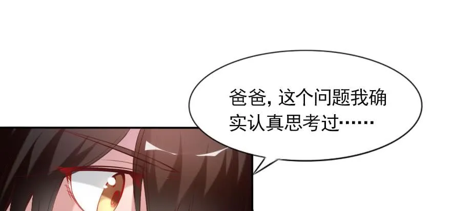 男子汉的担当 第52页