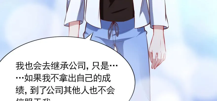 男子汉的担当 第55页