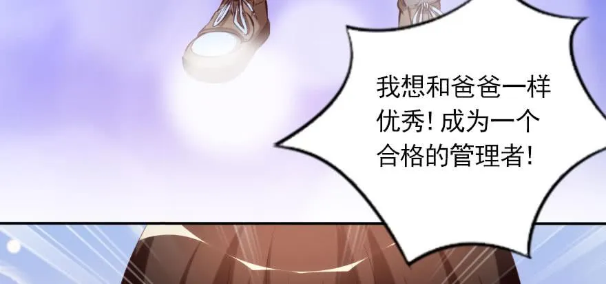 男子汉的担当 第57页