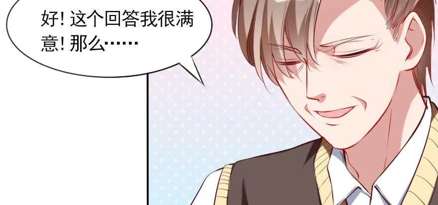 男子汉的担当 第60页