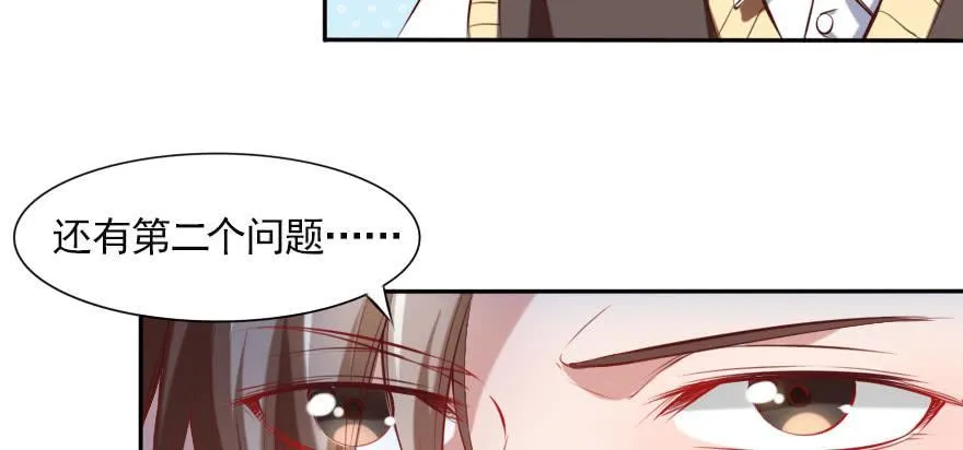 男子汉的担当 第61页