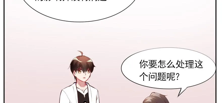 男子汉的担当 第63页