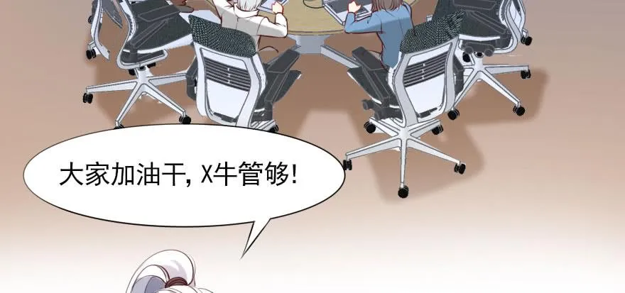 男子汉的担当 第77页