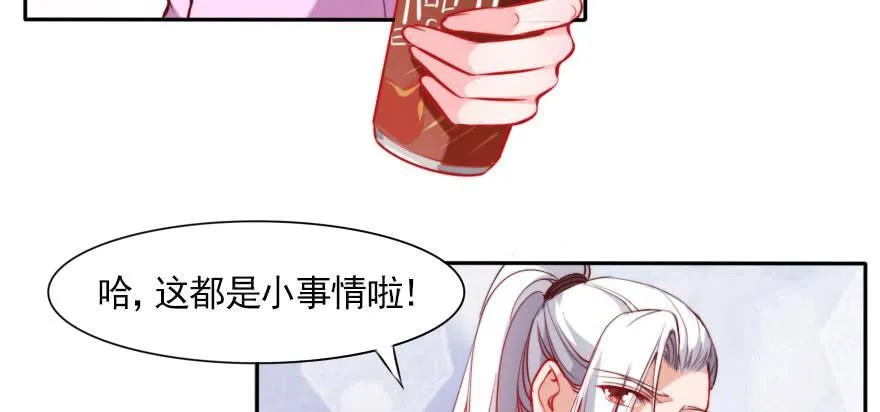 男子汉的担当 第84页