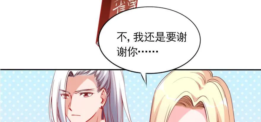 男子汉的担当 第86页