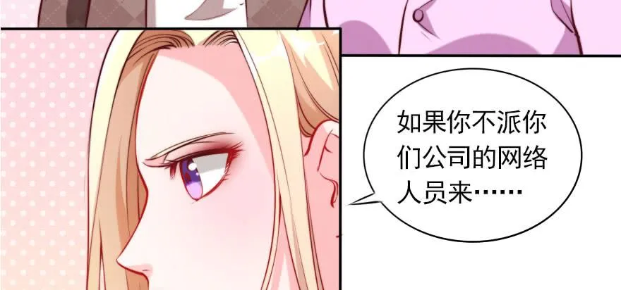 男子汉的担当 第88页