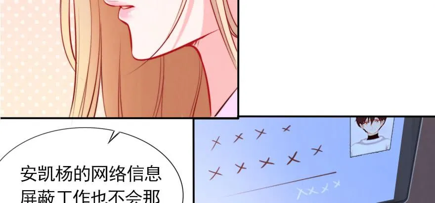 男子汉的担当 第89页
