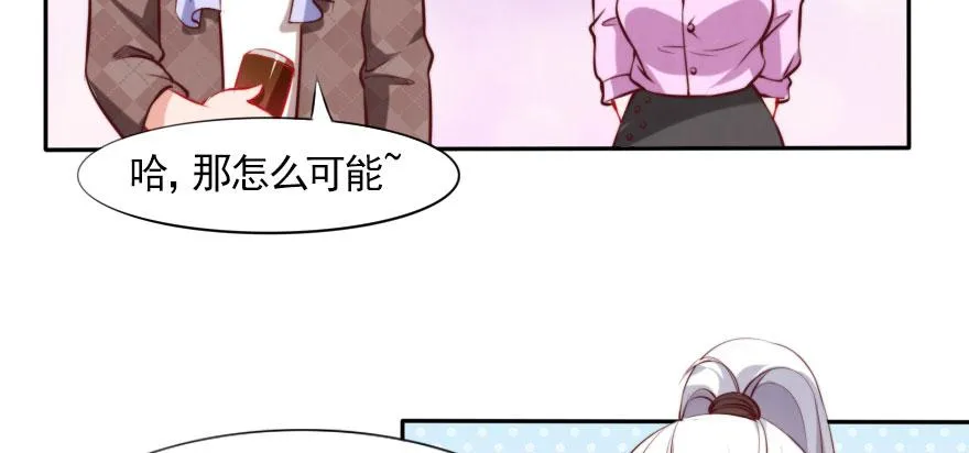 男子汉的担当 第94页