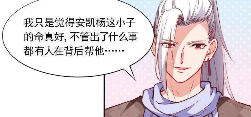 男子汉的担当 第95页