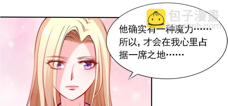 男子汉的担当 第97页
