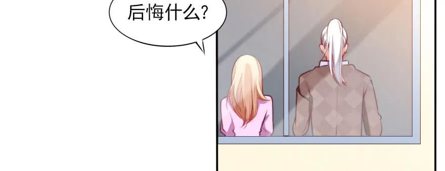 我们结婚吧！ 第3页
