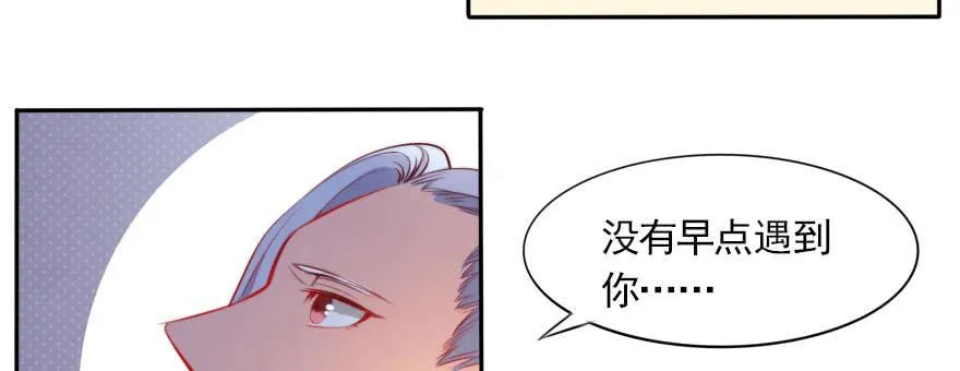 我们结婚吧！ 第4页
