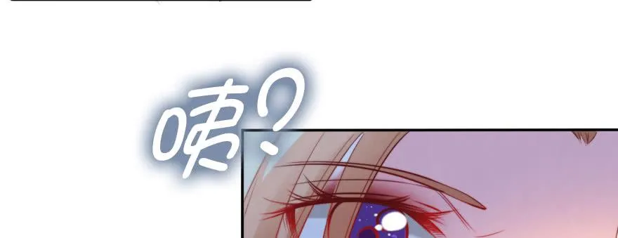 我们结婚吧！ 第6页