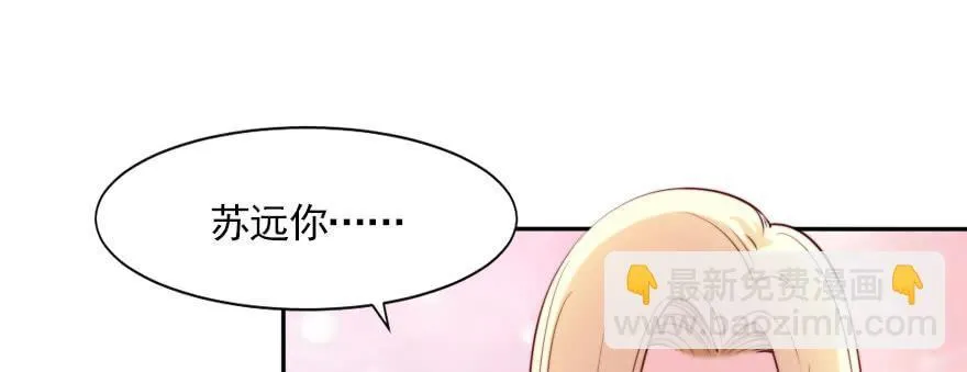 我们结婚吧！ 第11页