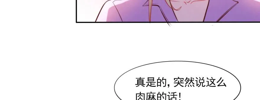 我们结婚吧！ 第13页