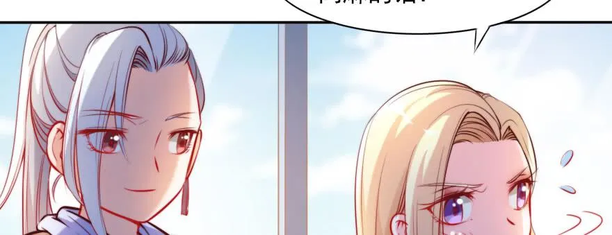 我们结婚吧！ 第14页