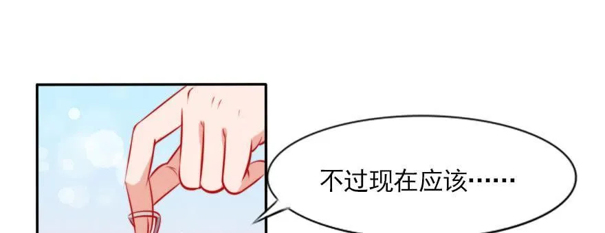 我们结婚吧！ 第16页