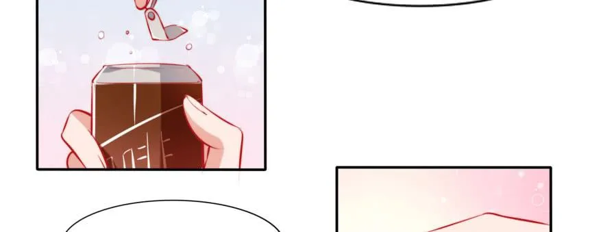我们结婚吧！ 第17页