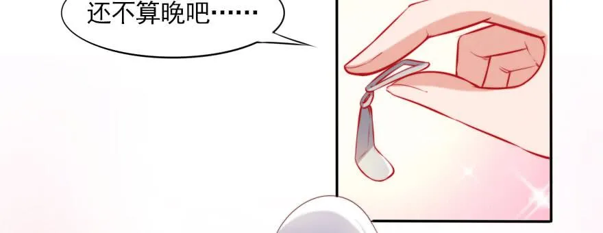 我们结婚吧！ 第18页