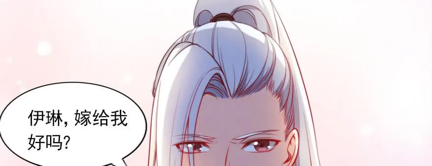我们结婚吧！ 第19页