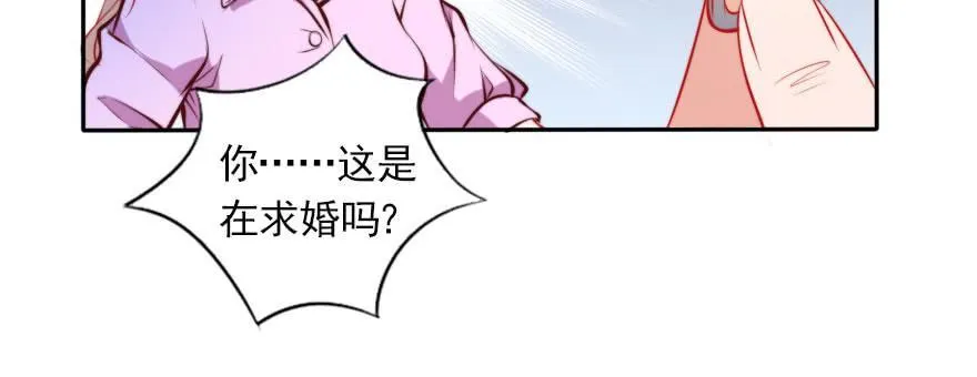 我们结婚吧！ 第23页