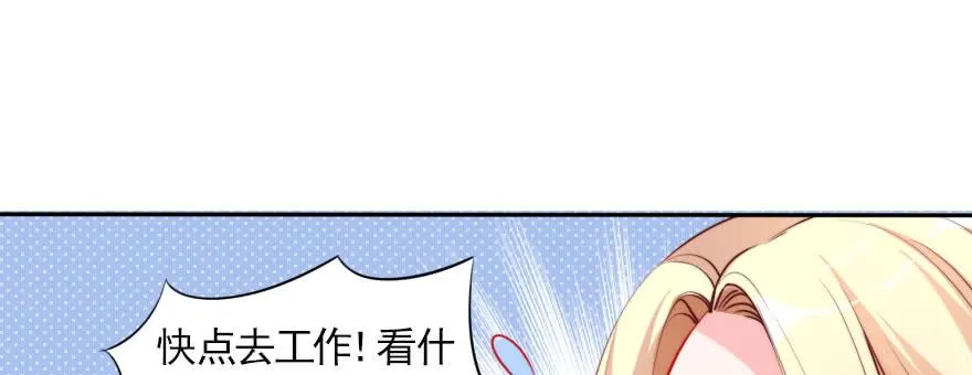 我们结婚吧！ 第26页