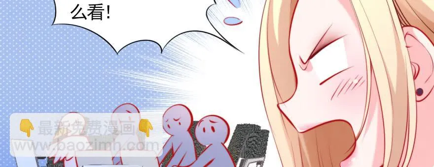 我们结婚吧！ 第27页