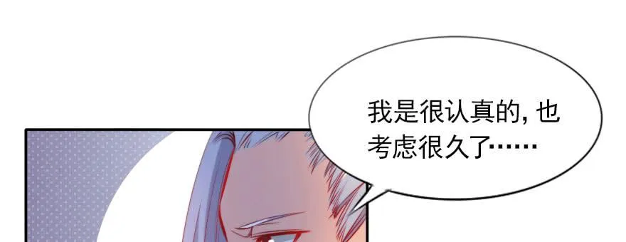 我们结婚吧！ 第29页