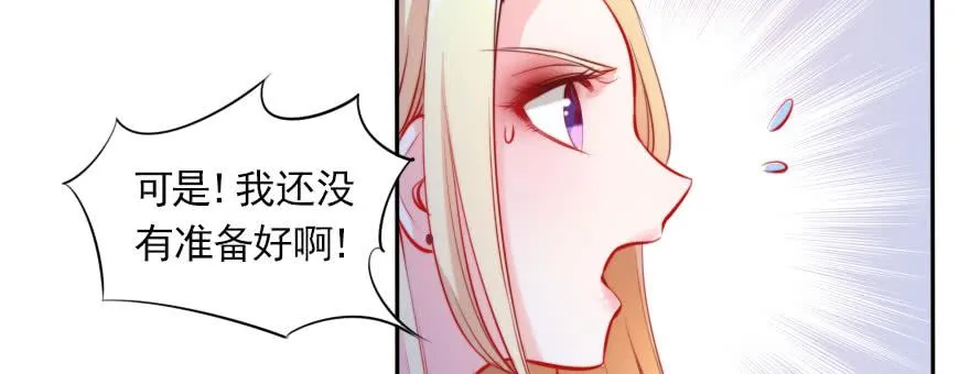我们结婚吧！ 第32页