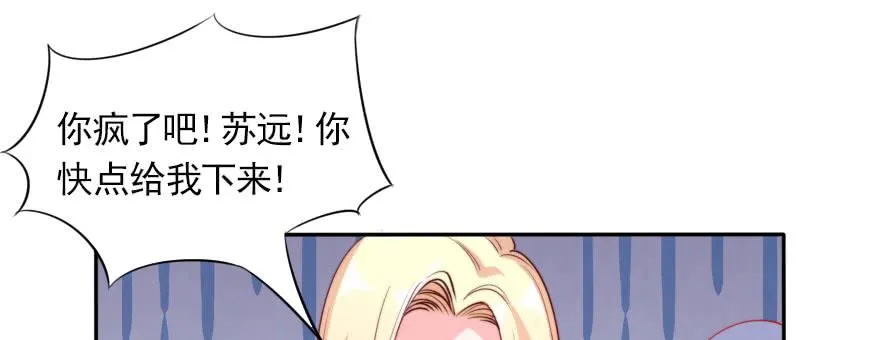 我们结婚吧！ 第40页
