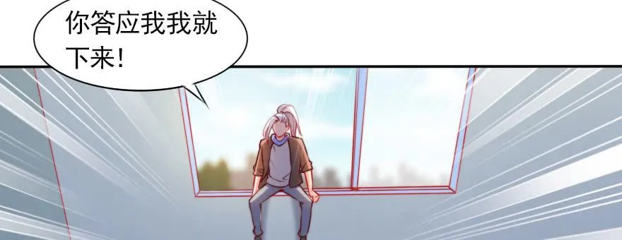 我们结婚吧！ 第43页
