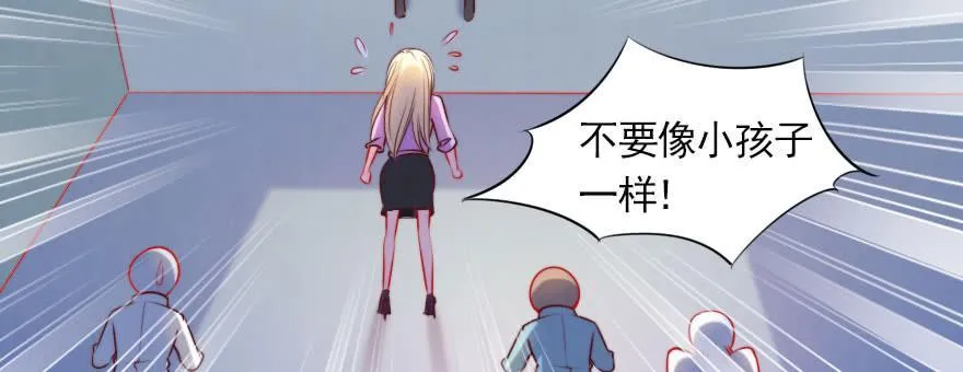 我们结婚吧！ 第44页