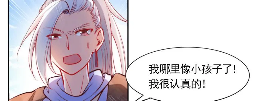 我们结婚吧！ 第46页