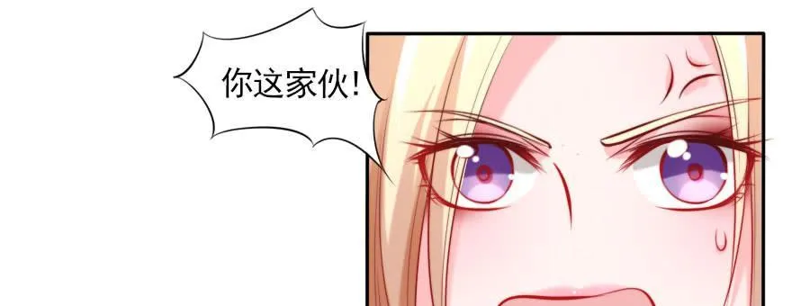 我们结婚吧！ 第48页