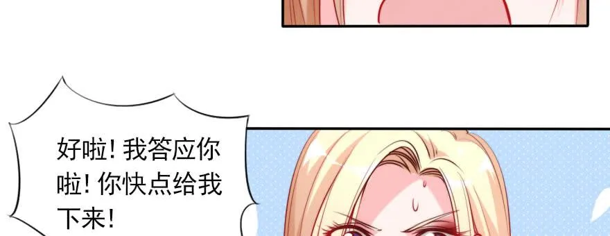 我们结婚吧！ 第49页