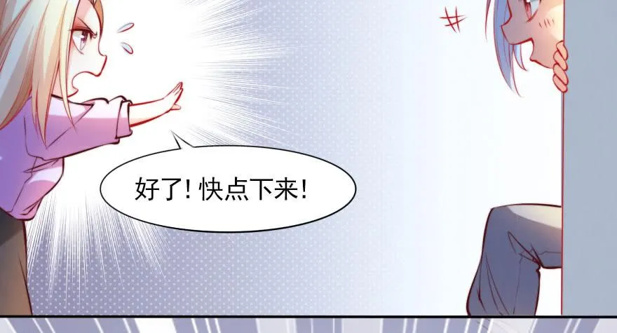我们结婚吧！ 第54页