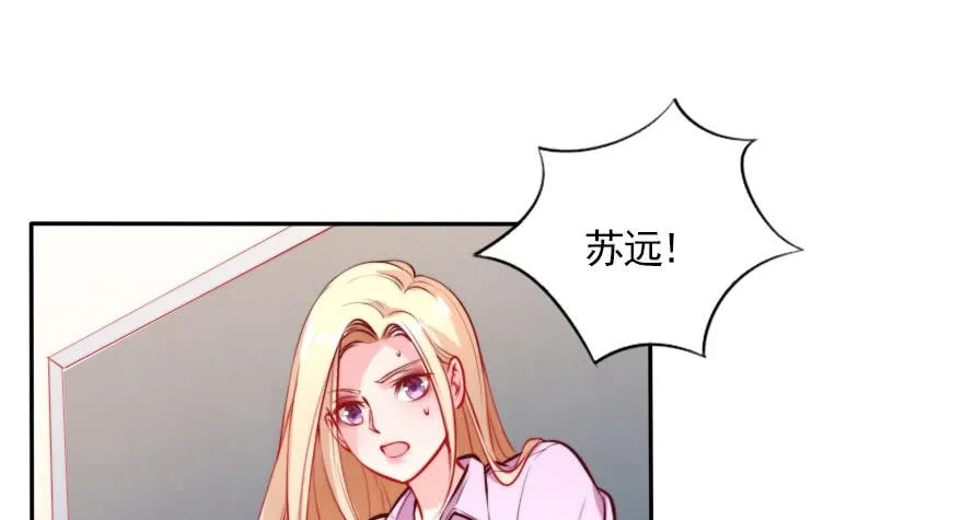 我们结婚吧！ 第63页