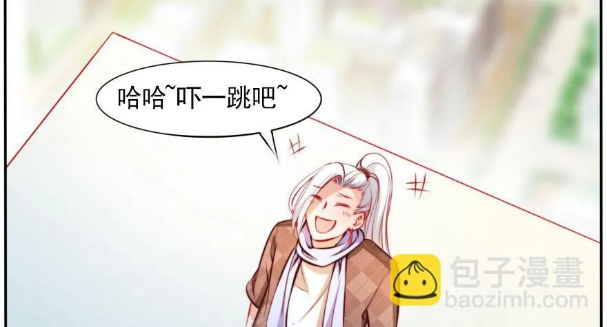 我们结婚吧！ 第67页