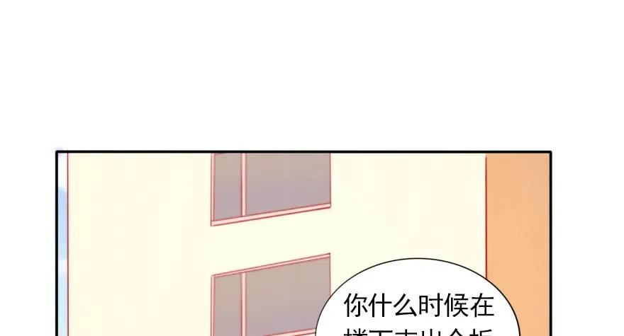 我们结婚吧！ 第69页