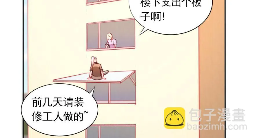 我们结婚吧！ 第70页