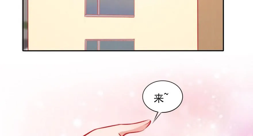 我们结婚吧！ 第71页