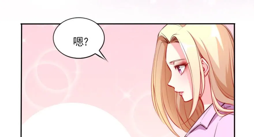 我们结婚吧！ 第73页
