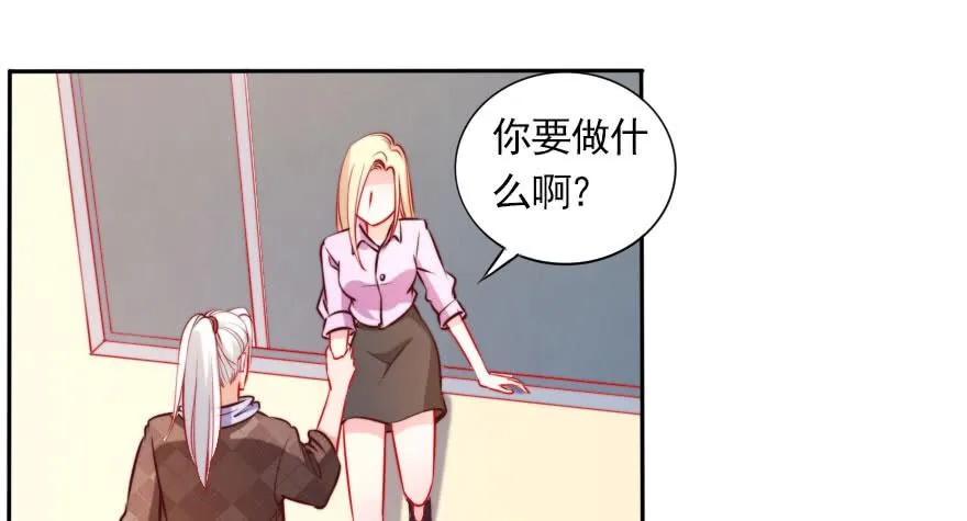 我们结婚吧！ 第75页