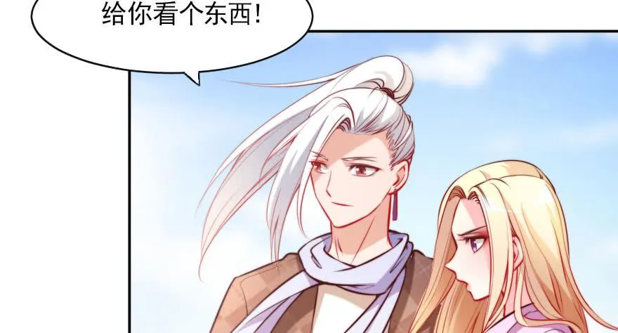 我们结婚吧！ 第77页