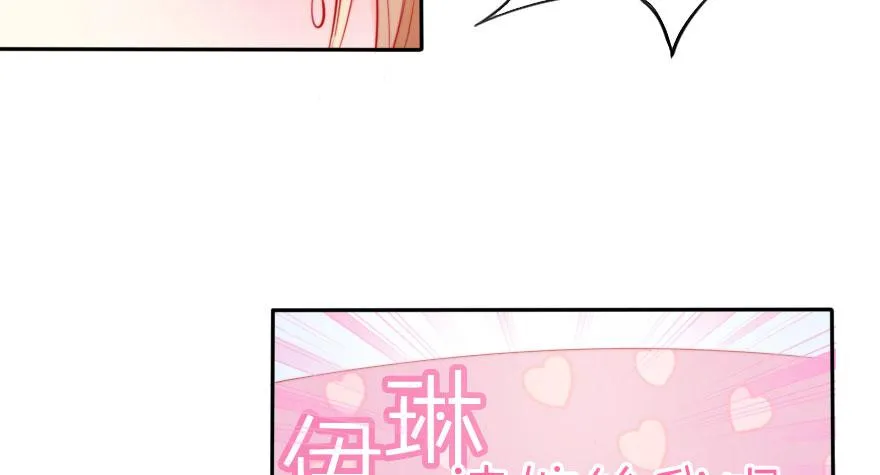 我们结婚吧！ 第80页