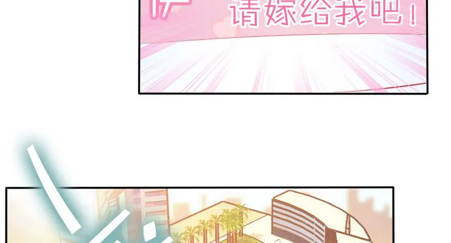 我们结婚吧！ 第81页