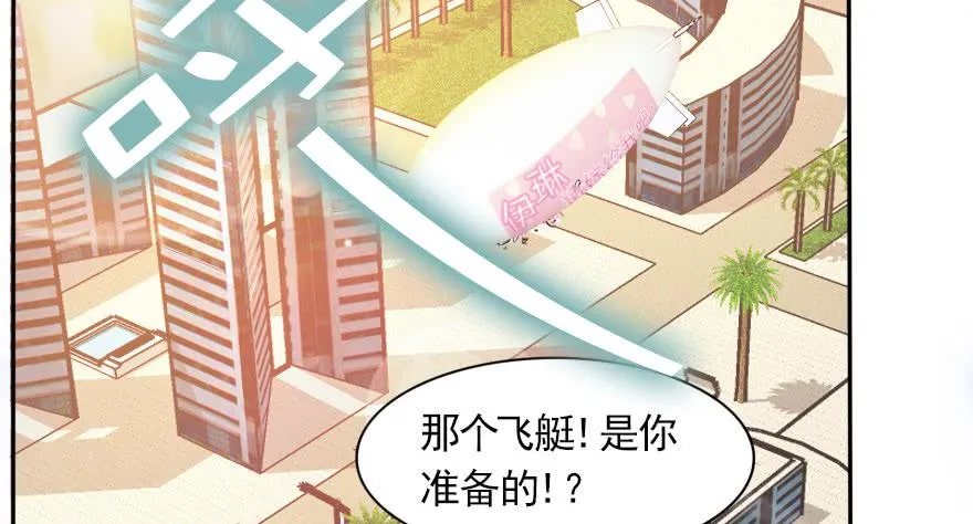我们结婚吧！ 第82页