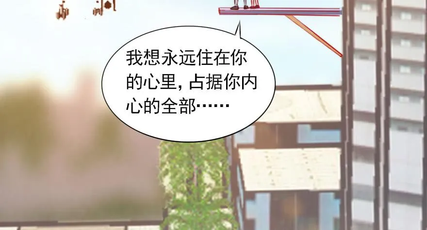 我们结婚吧！ 第86页